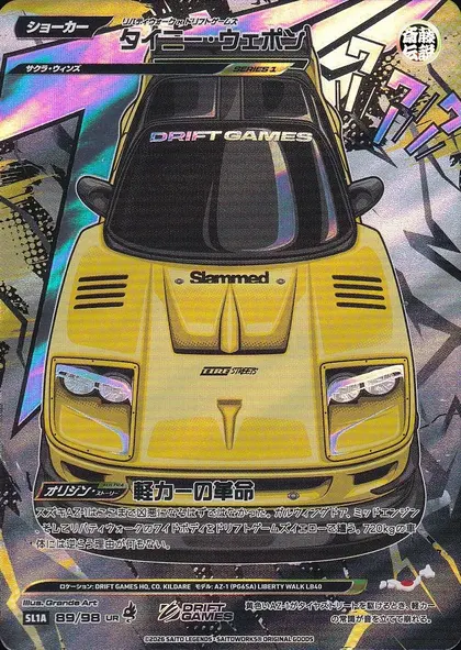 Tiny Weapon