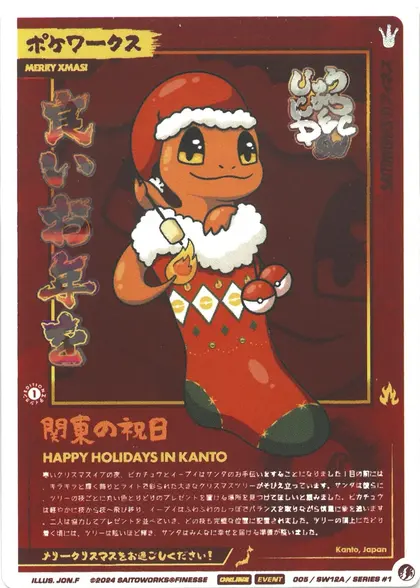Char Stocking