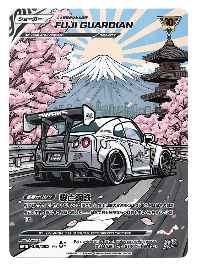 Fuji Guardian
