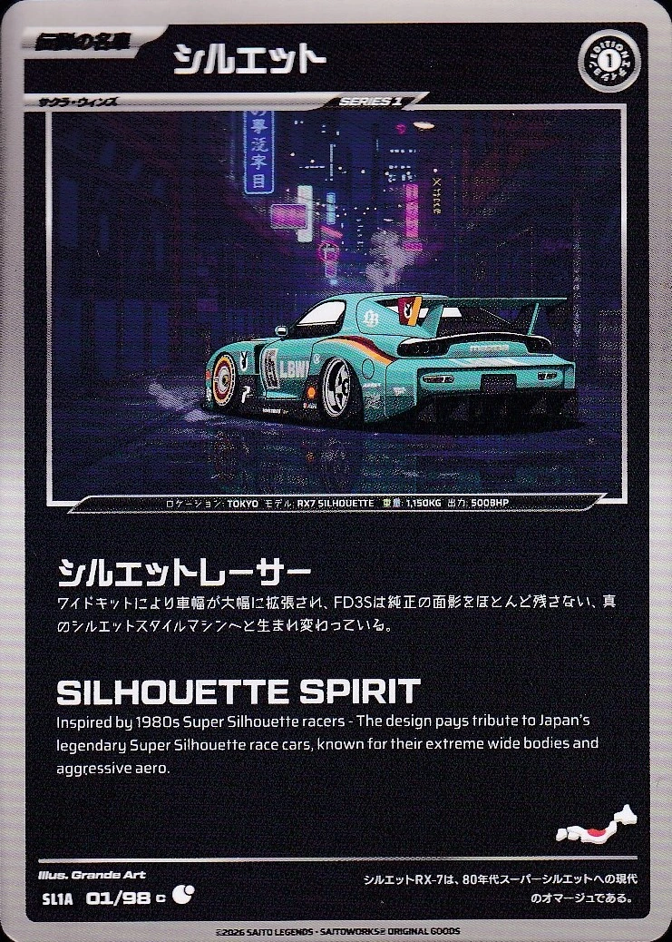 Silhouette