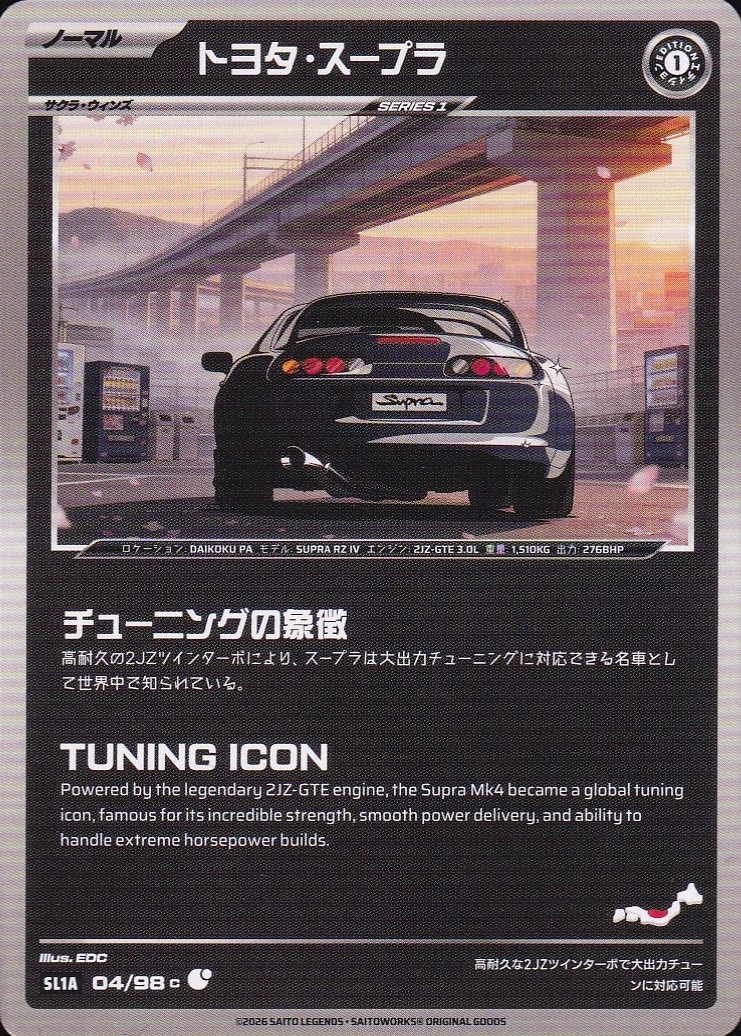 Toyota Supra