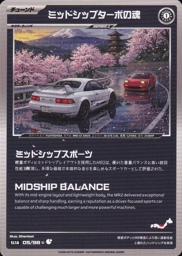 The Soul of a Midship Turbo