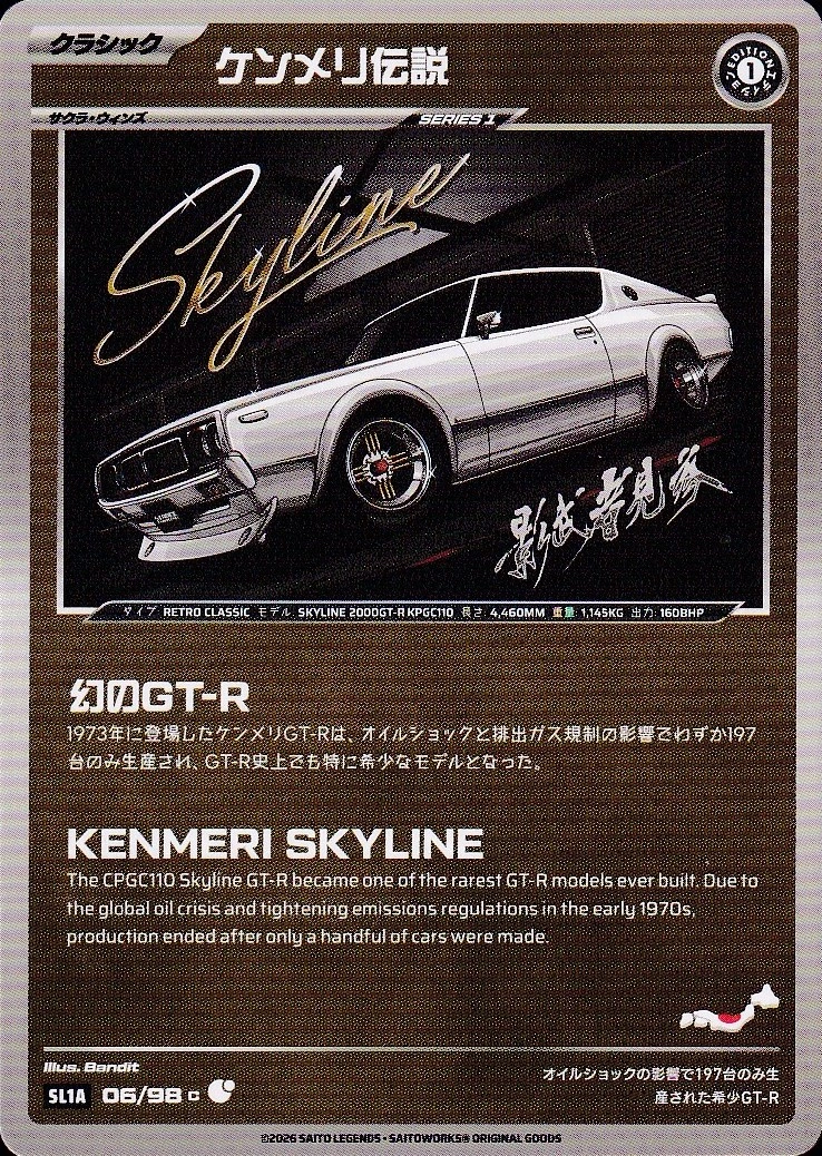 Kenmeri Legend