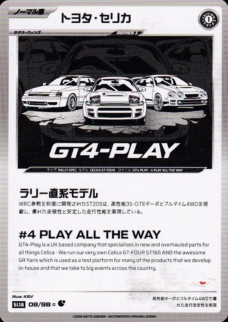 Toyota Celica