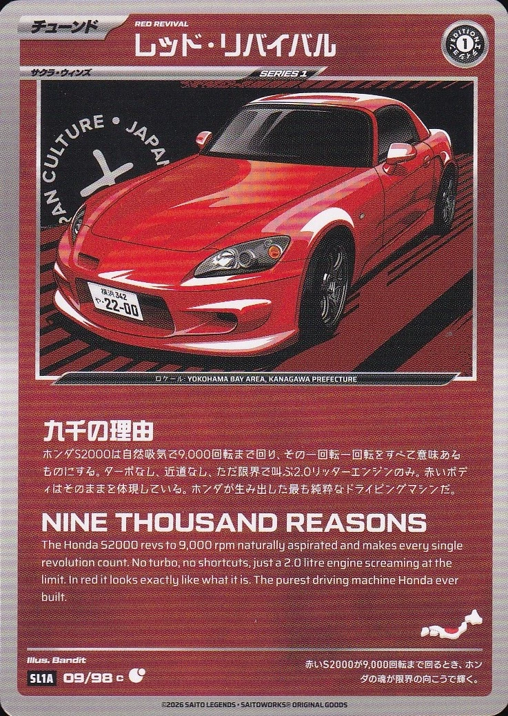 Red Revival