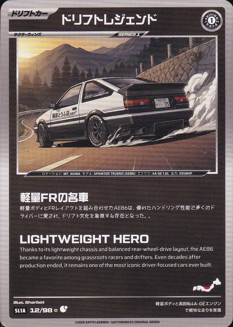 Drift Legend