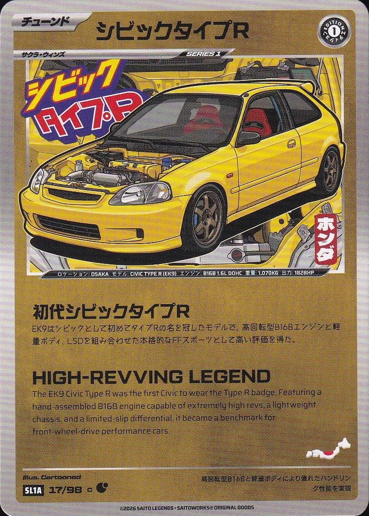 Civic Type R