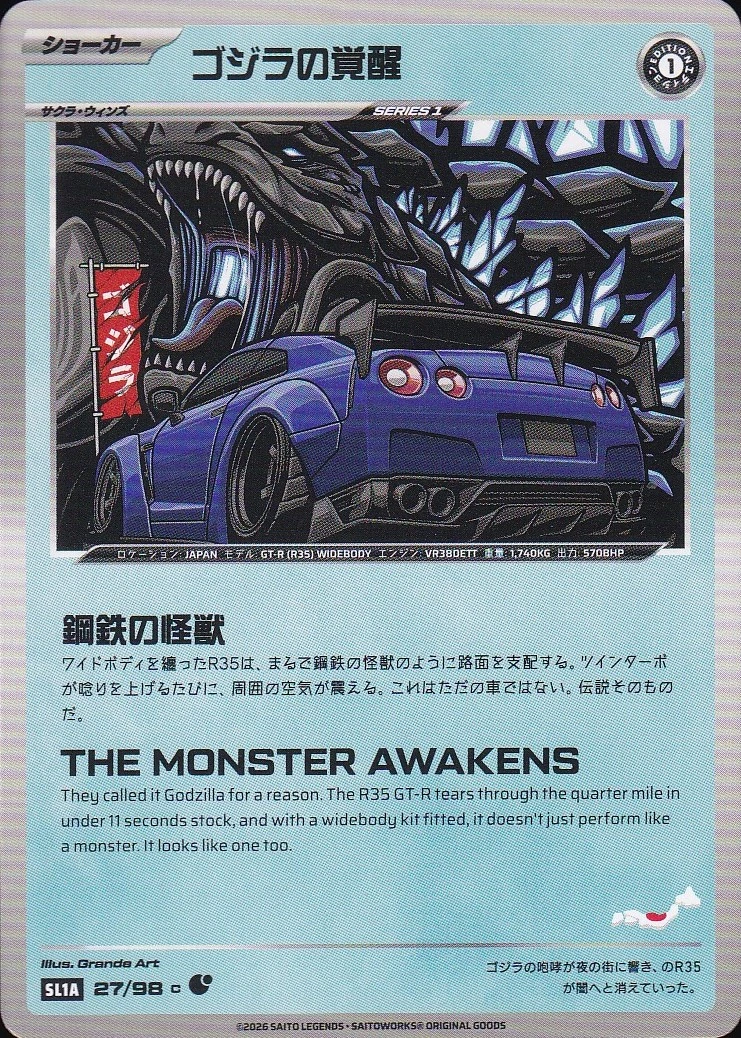 Godzilla Awakening