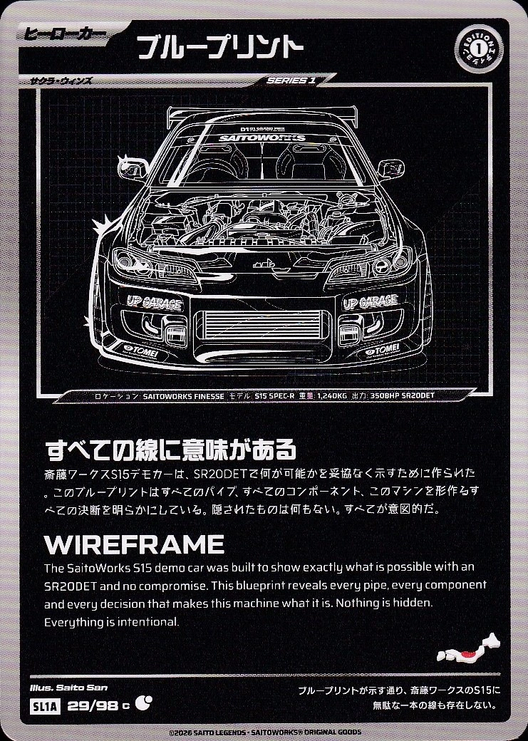Blueprint