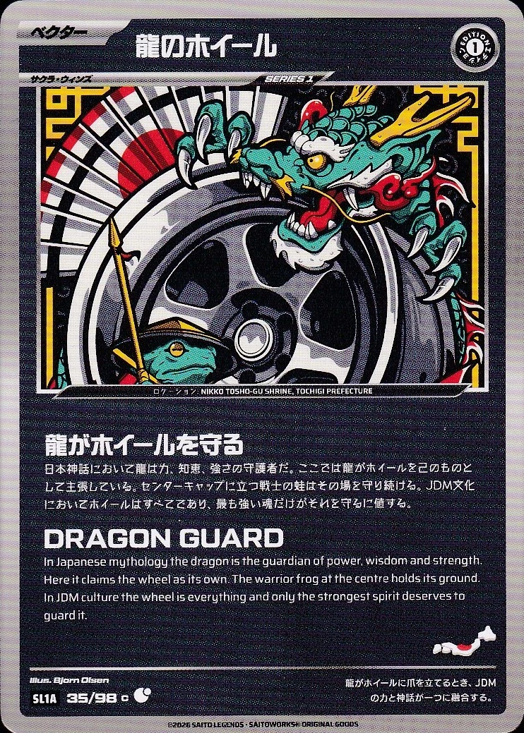 Dragon Wheel