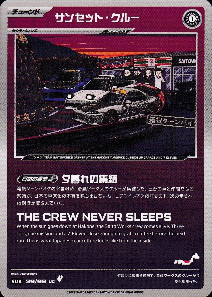 Sunset Crew