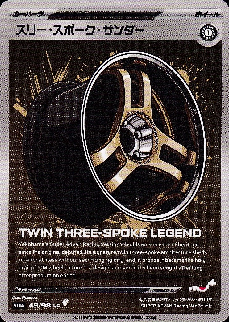 Three Spoke Thunder