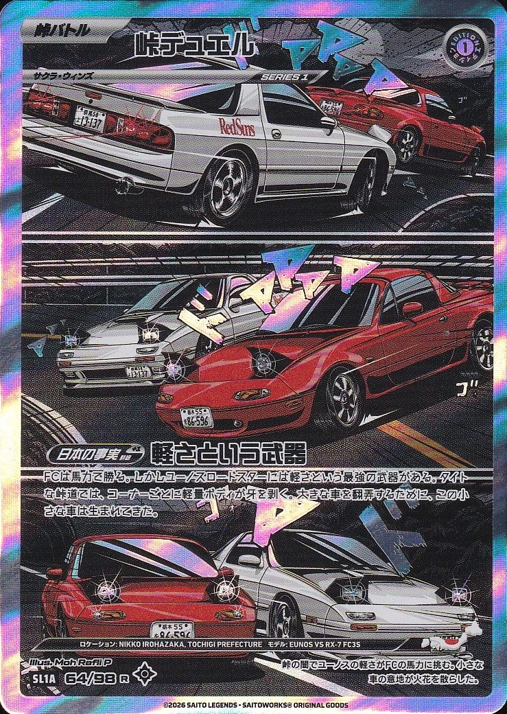 Touge Duel