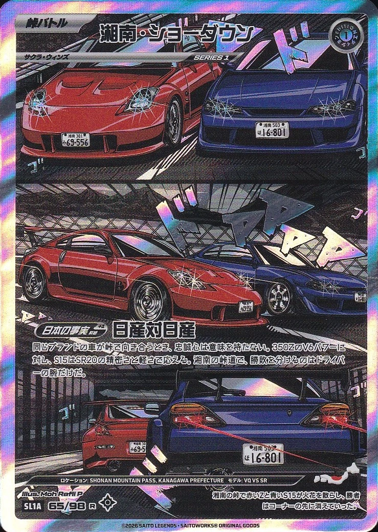 Shonan Showdown