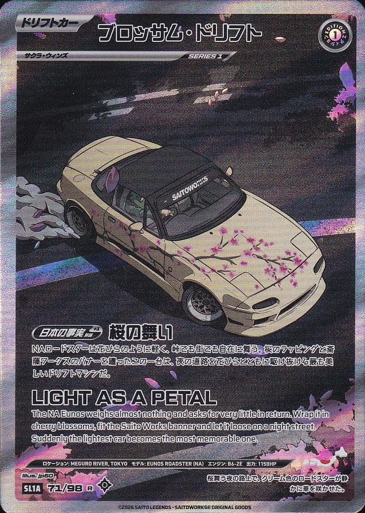 Blossom Drift
