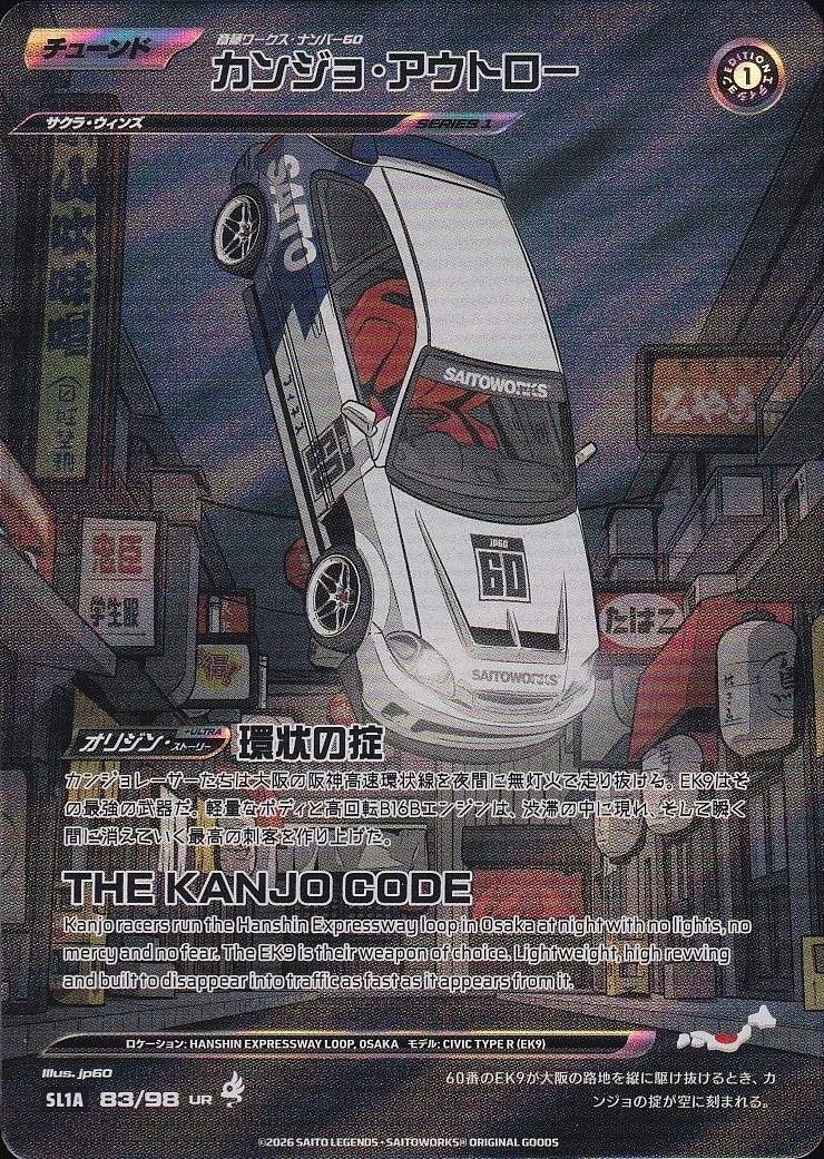 Kanjo Outlaw