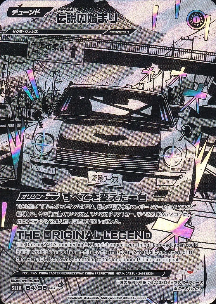 The Beginning