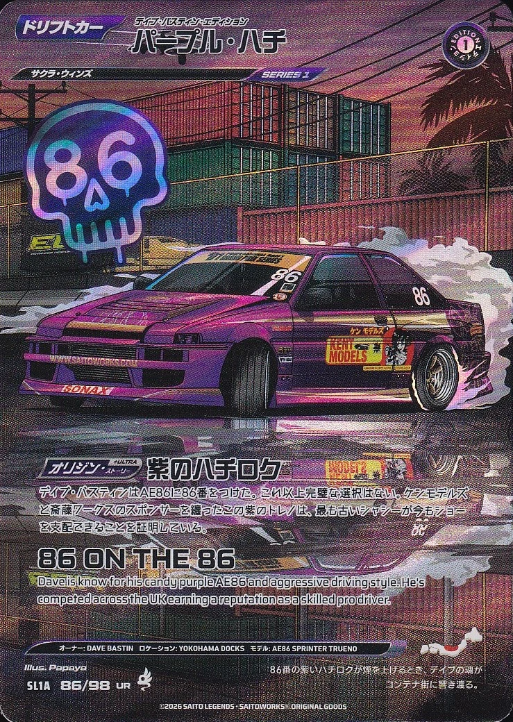 Purple Bee
