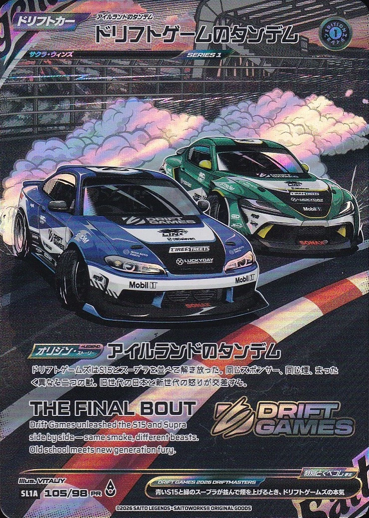 Final Bout