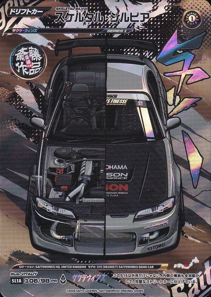 Skeletal Silvia