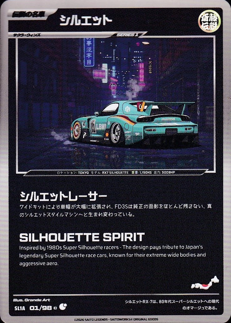 Silhouette