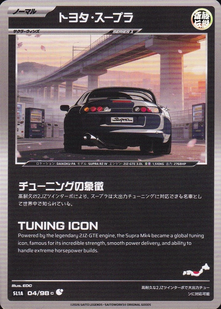 Toyota Supra