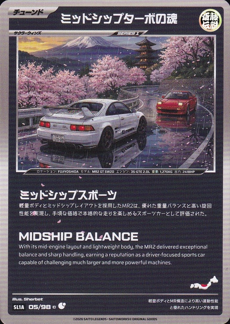 The Soul of a Midship Turbo