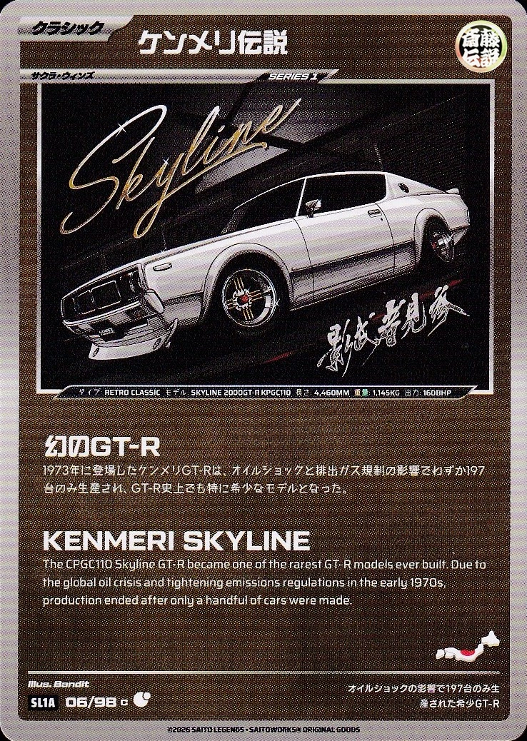 Kenmeri Legend