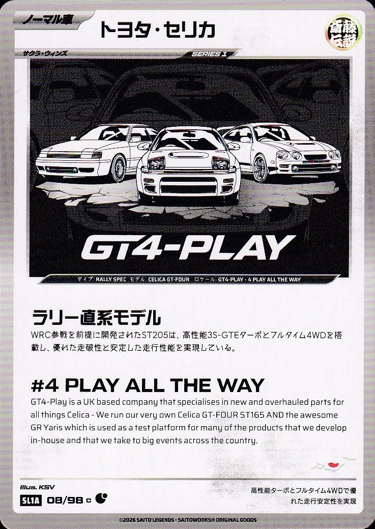 Toyota Celica