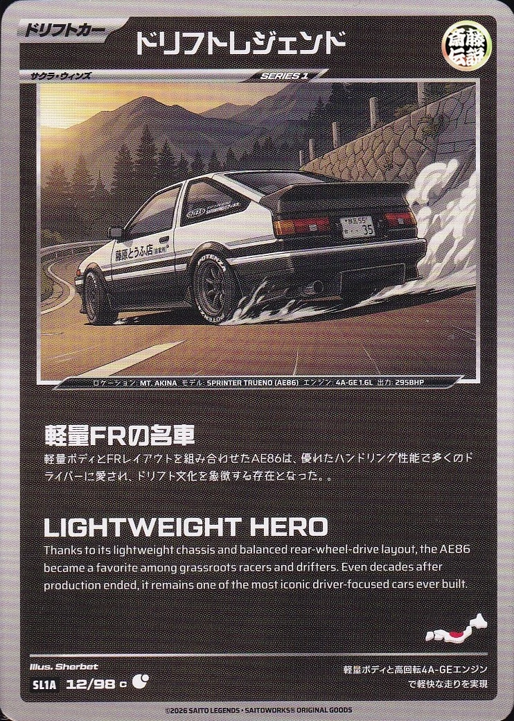 Drift Legend