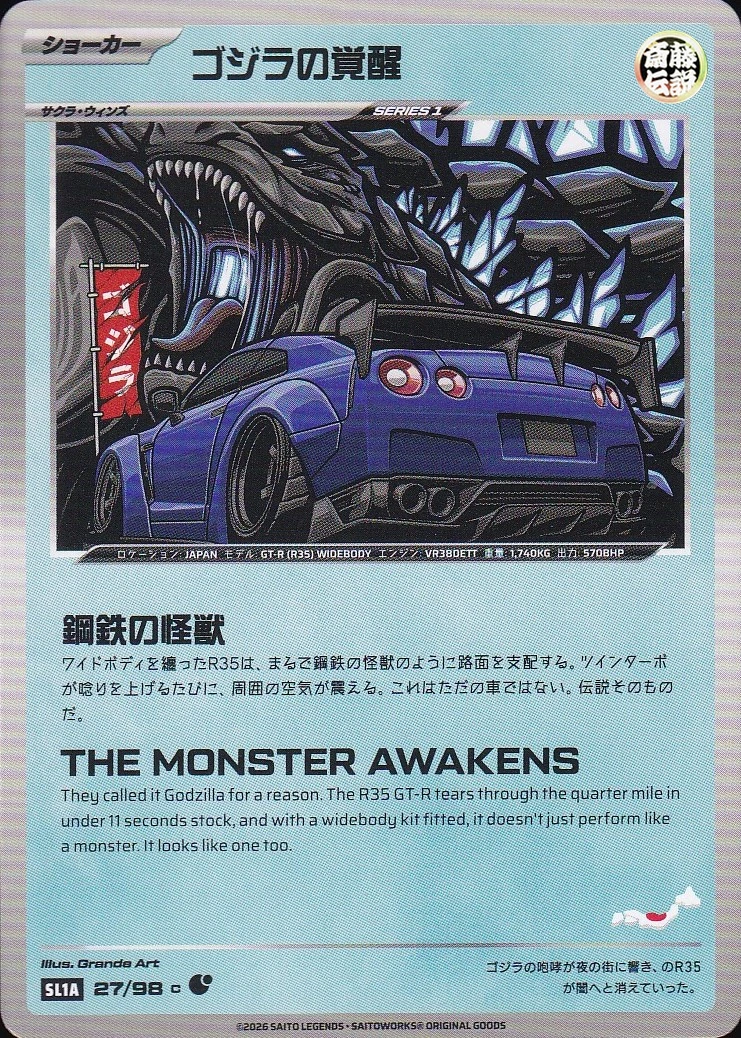 Godzilla Awakening