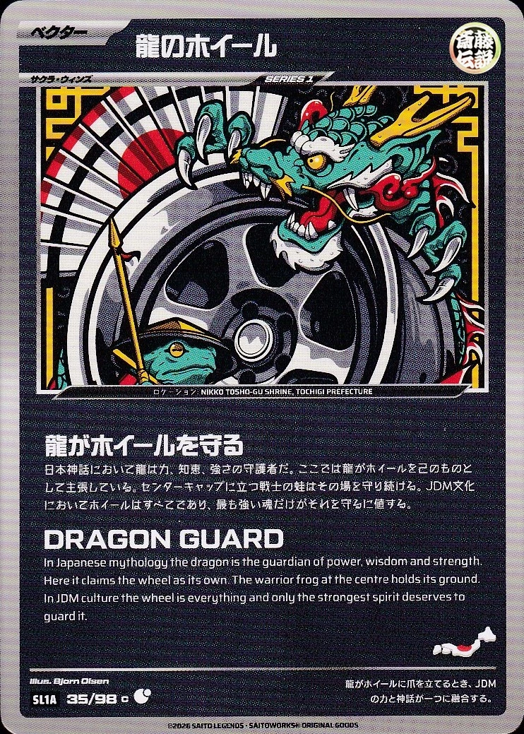 Dragon Wheel