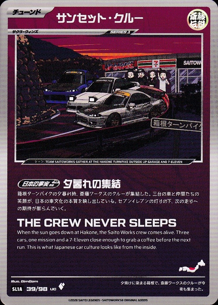 Sunset Crew