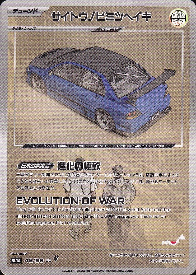 Saito's Secret Heiki