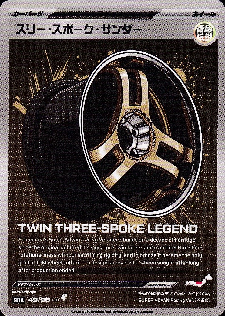 Three Spoke Thunder