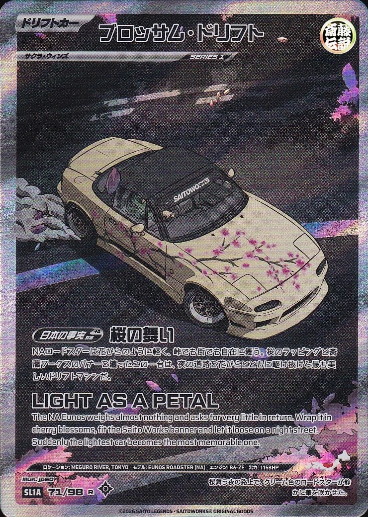 Blossom Drift