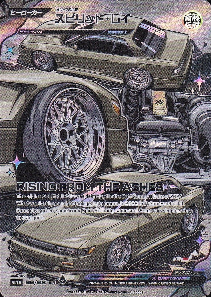 Spirit Rei
