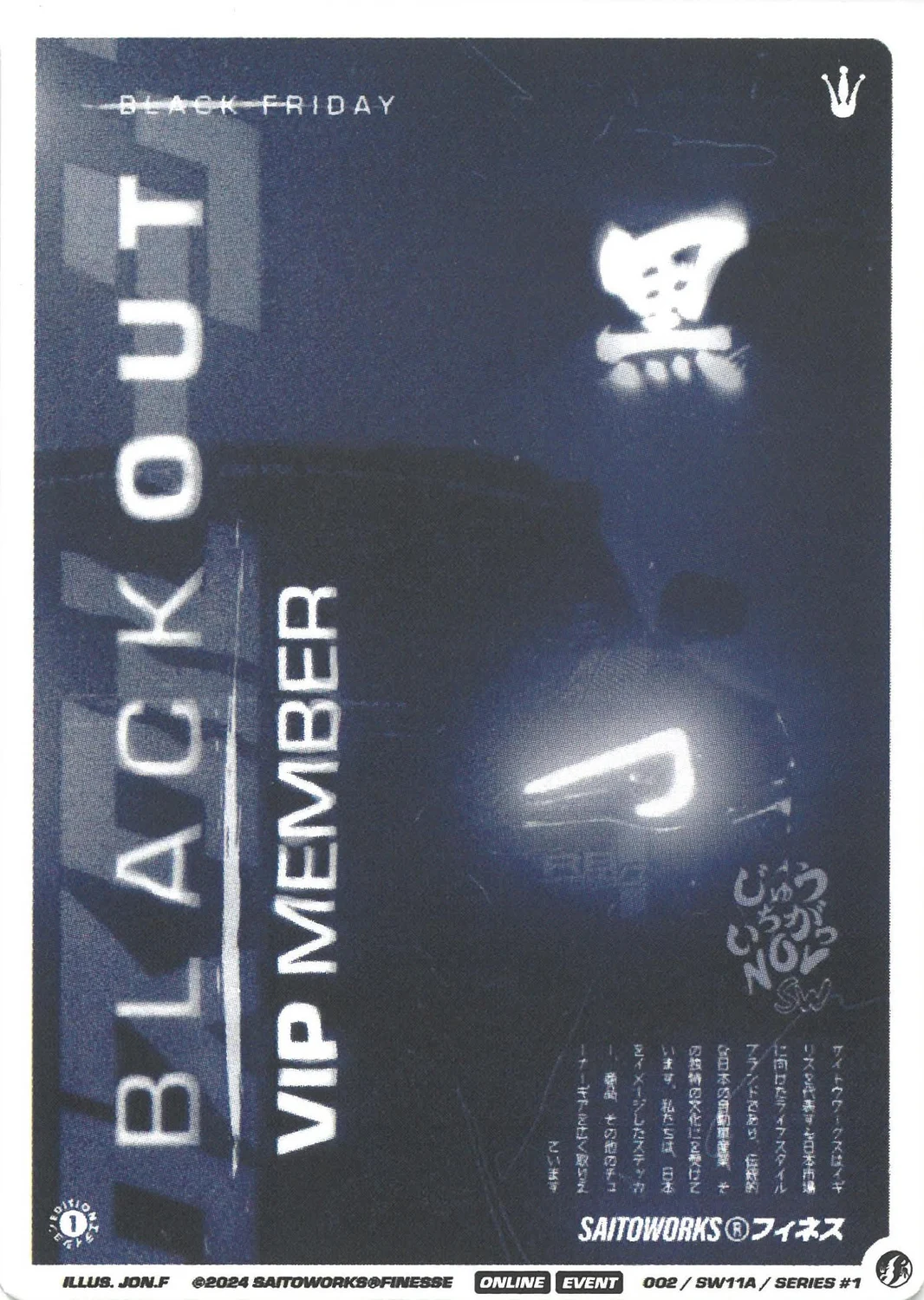 Blackout VIP Member