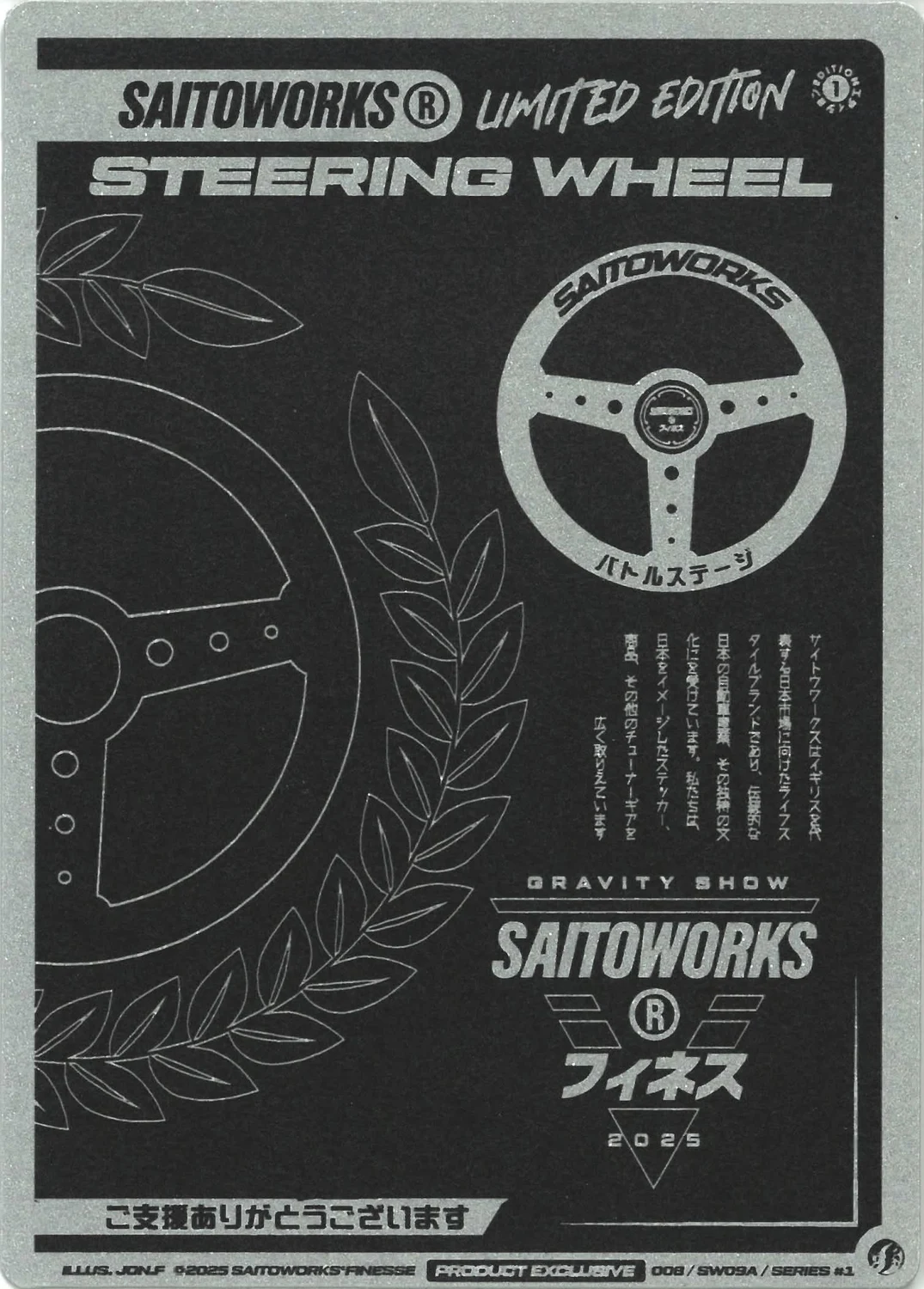 Limited Wheel