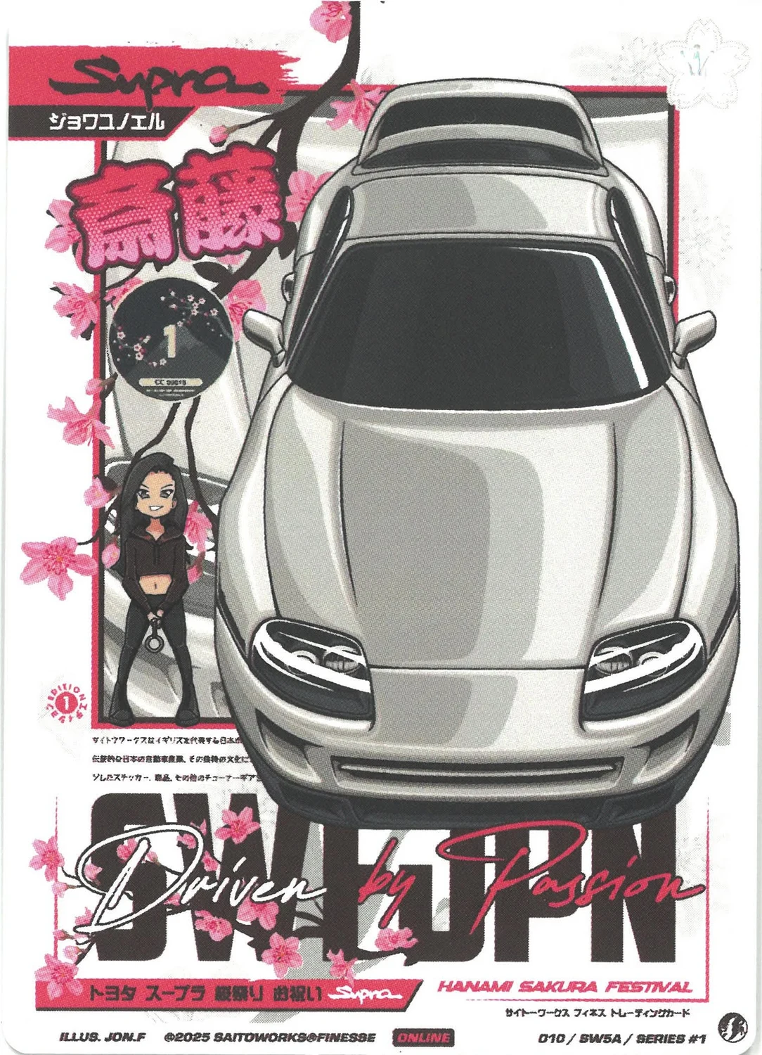 Sakura Supra