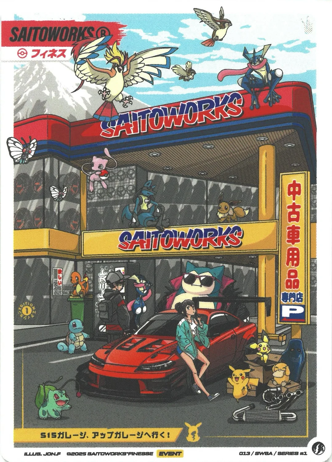 Trip to Up Garage