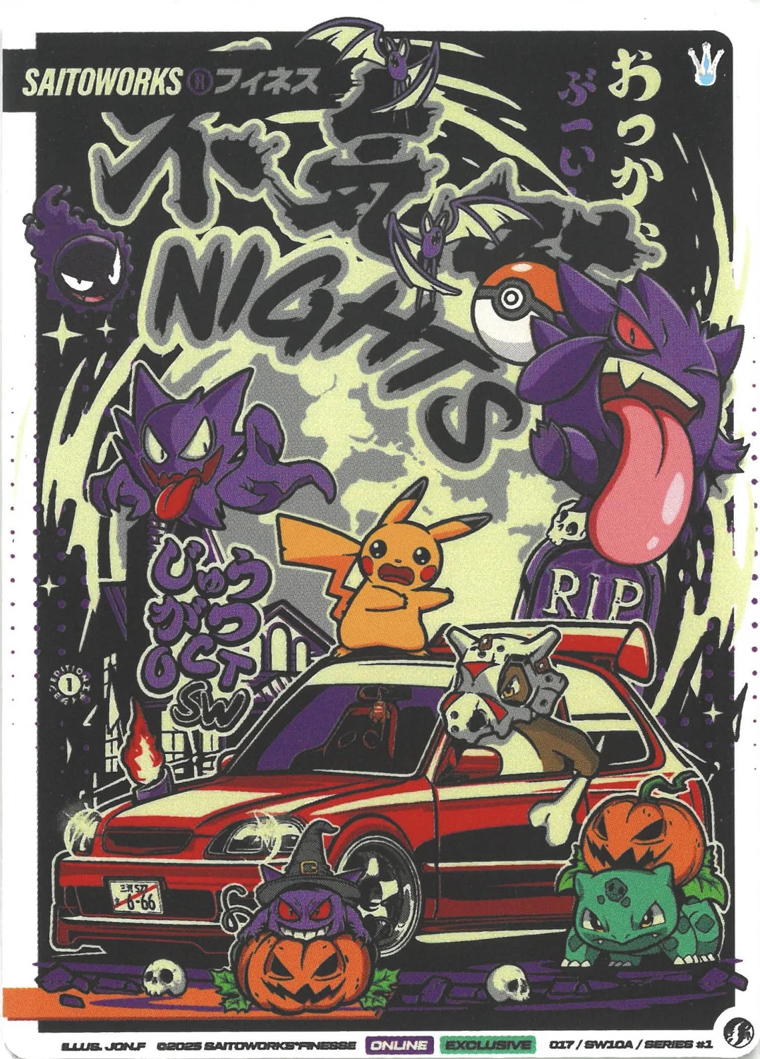 Scary Nights