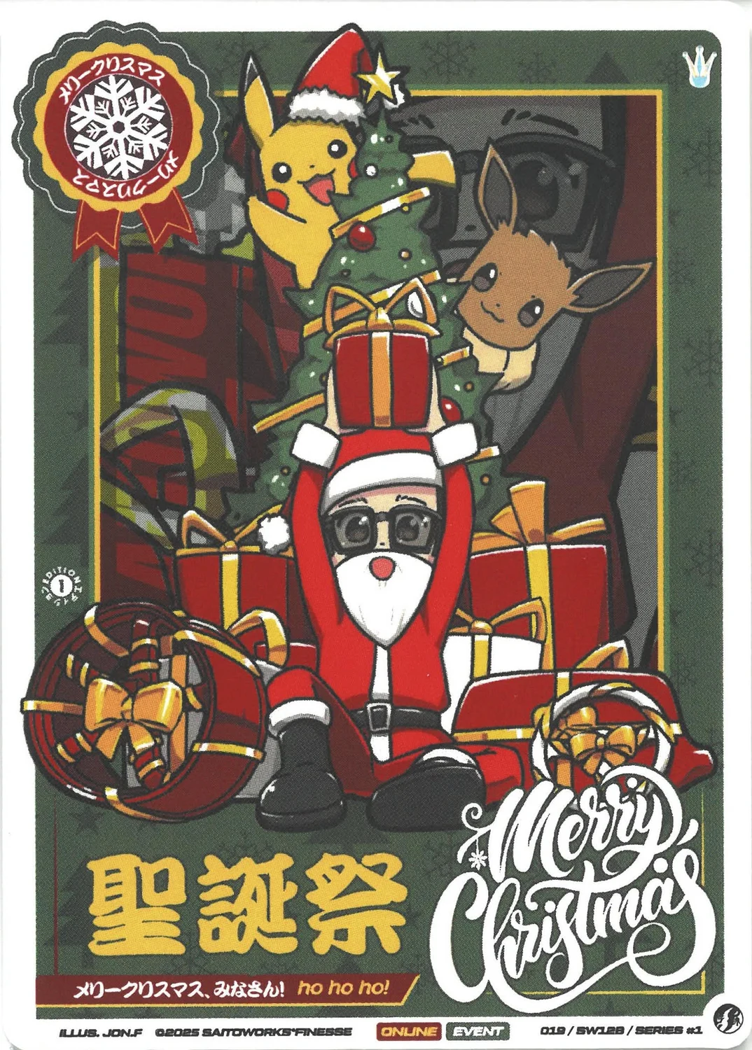 Merry Tree Party